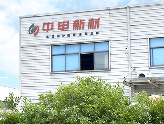 Ningguo Zhongdian Insulation Material Co, Ltd.